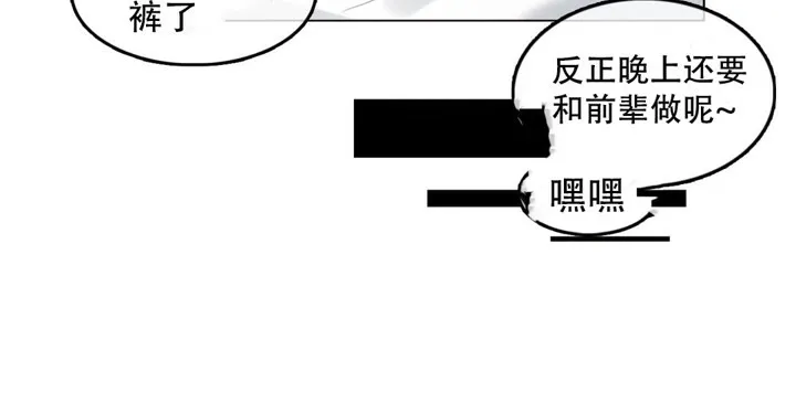 一个变态的日常生活 第45话 第32页