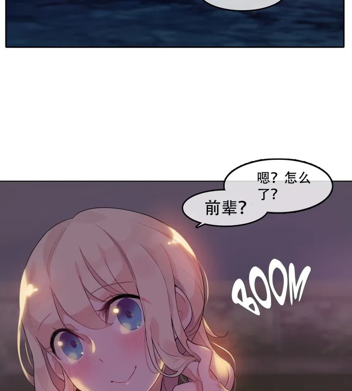 一个变态的日常生活 第45话 第67页