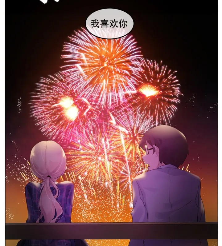 一个变态的日常生活 第45话 第71页