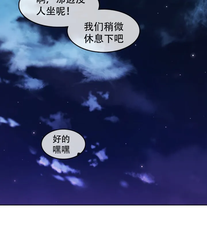 一个变态的日常生活 第45话 第34页