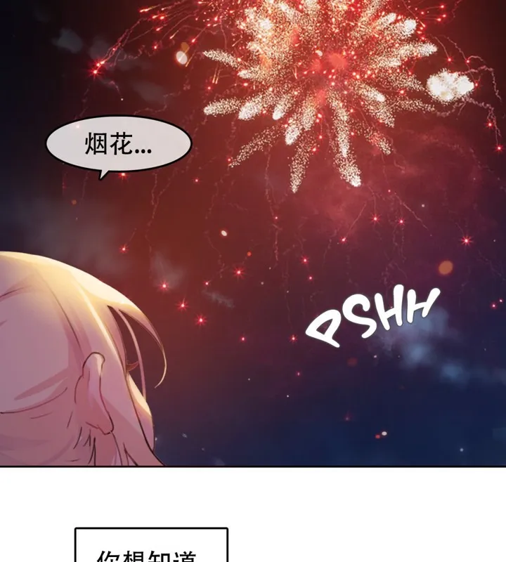 一个变态的日常生活 第45话 第59页