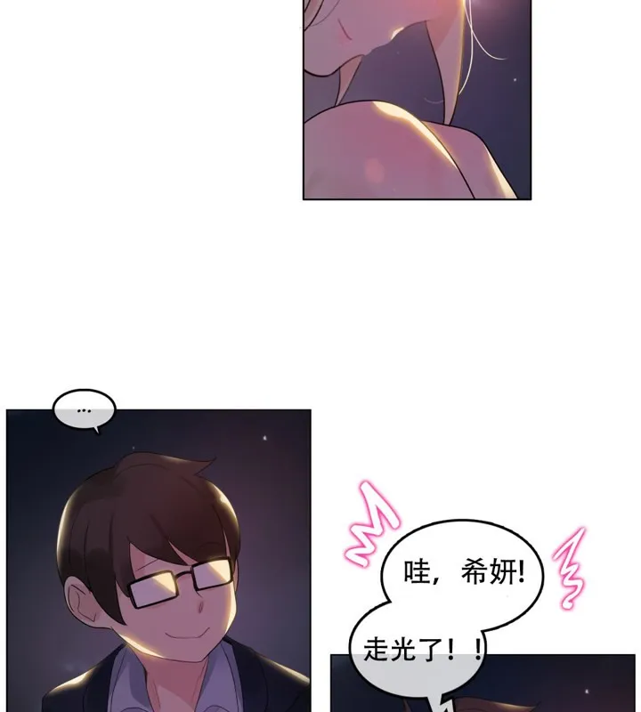 一个变态的日常生活 第45话 第42页