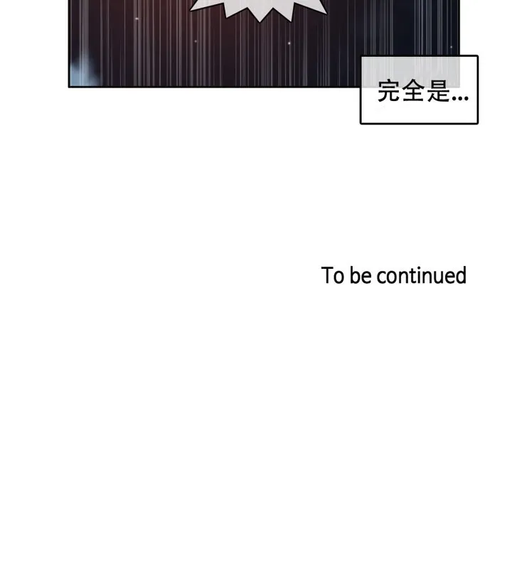一个变态的日常生活 第45话 第79页