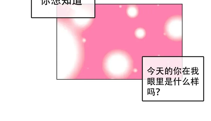 一个变态的日常生活 第45话 第60页