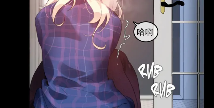 一个变态的日常生活 第45话 第28页