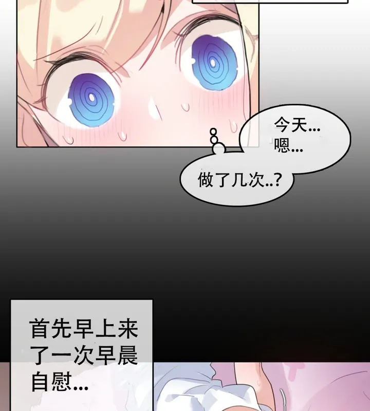 一个变态的日常生活 第45话 第15页