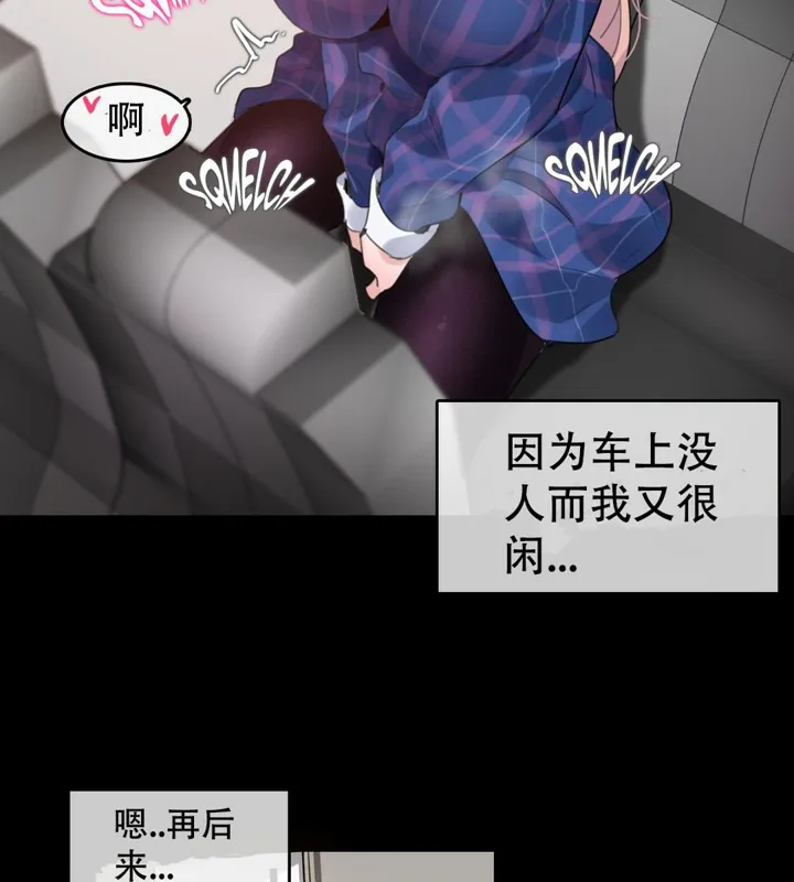 一个变态的日常生活 第45话 第23页