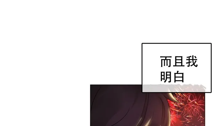 一个变态的日常生活 第45话 第64页