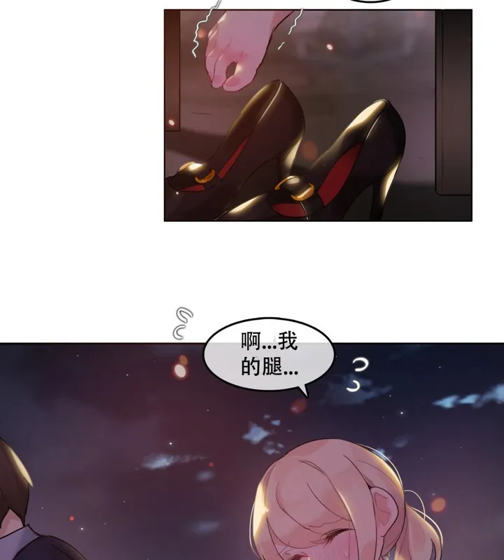 一个变态的日常生活 第45话 第38页