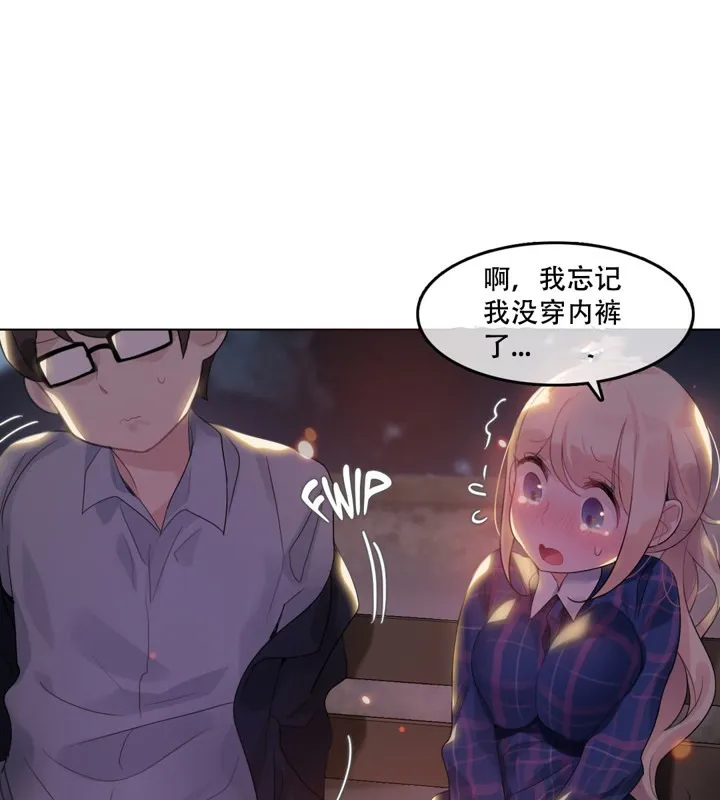 一个变态的日常生活 第45话 第46页