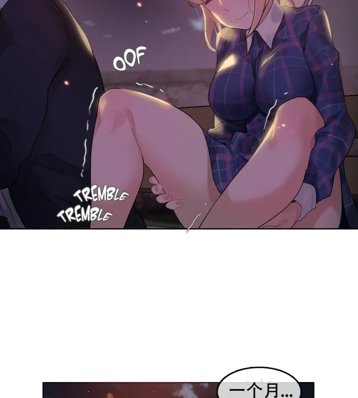 一个变态的日常生活 第45话 第39页