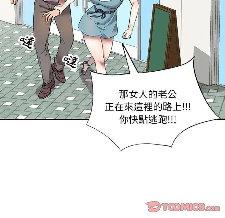 私房家教课 第17话 第33页
