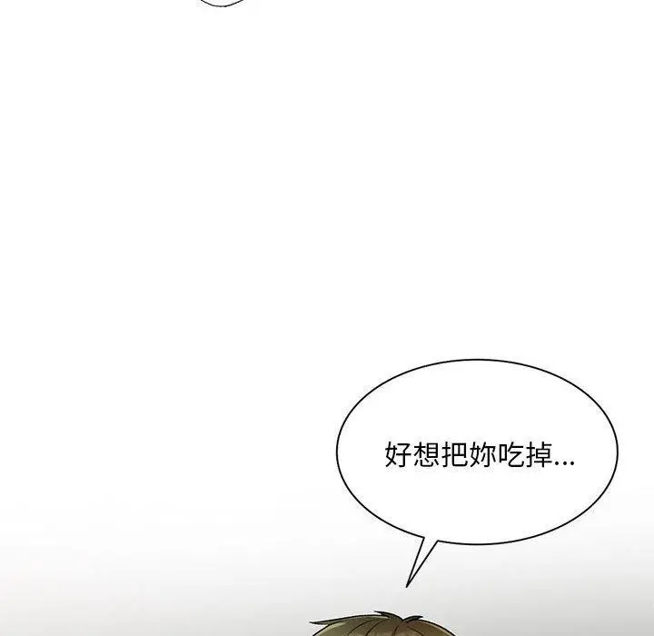 私房家教课 第17话 第116页