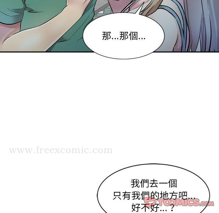 私房家教课 第17话 第69页
