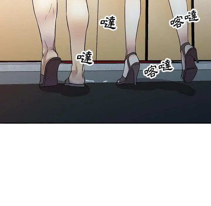 私房家教课 第17话 第74页