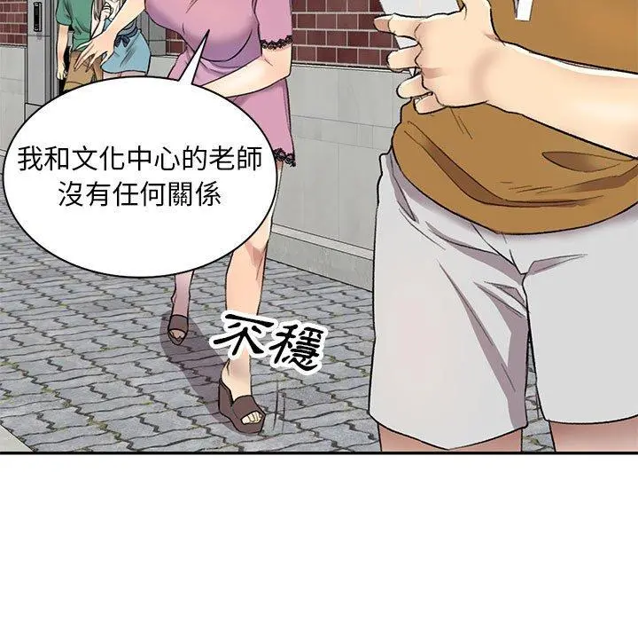私房家教课 第17话 第17页