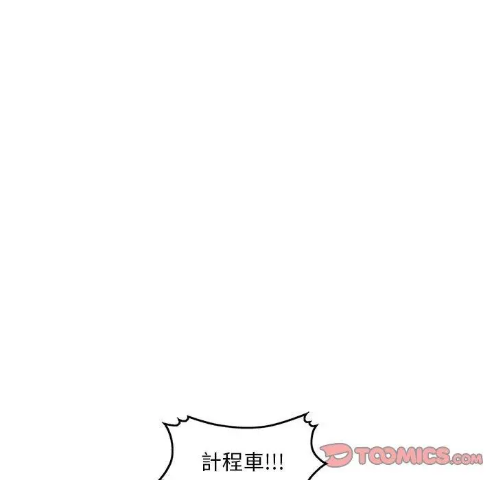 私房家教课 第17话 第24页
