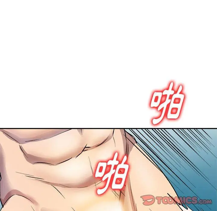 私房家教课 第17话 第81页