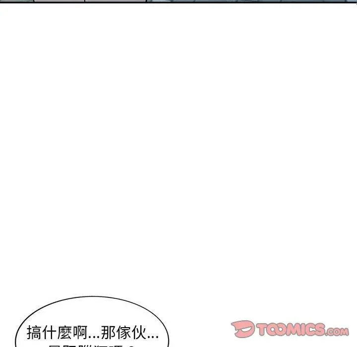 私房家教课 第17话 第63页