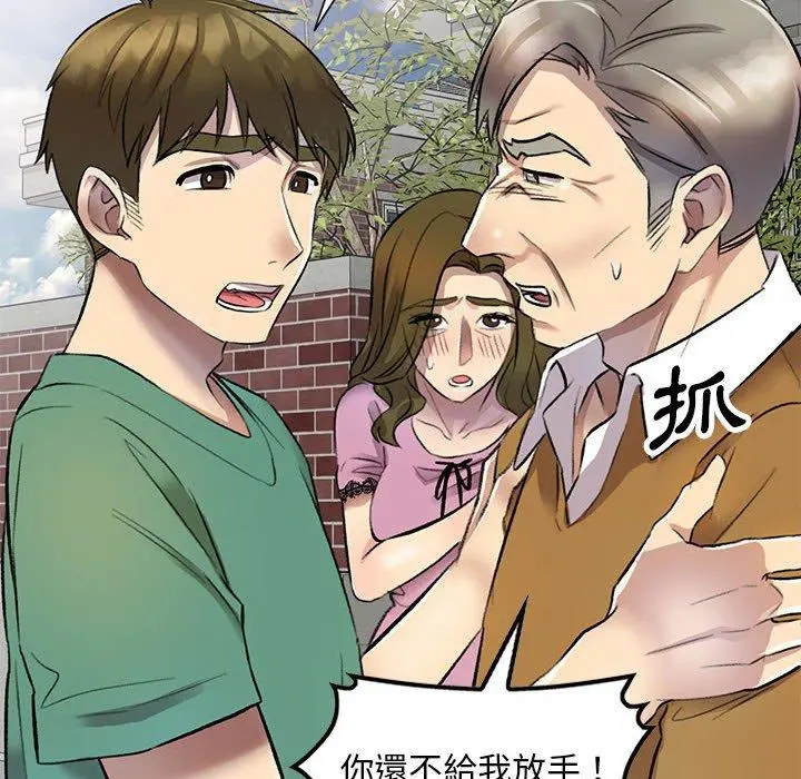 私房家教课 第17话 第20页