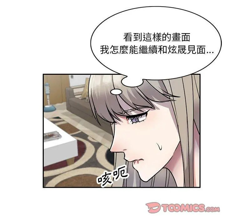 私房家教课 第17话 第6页