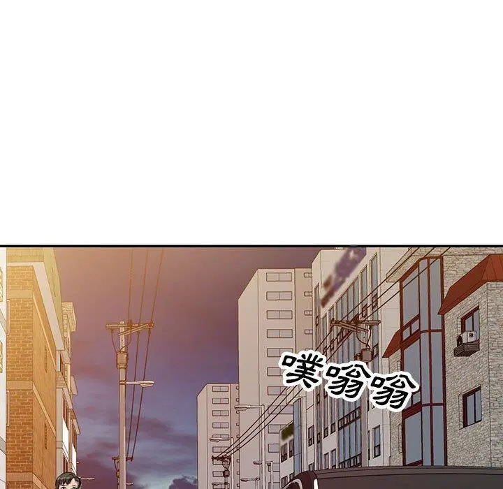 私房家教课 第17话 第53页