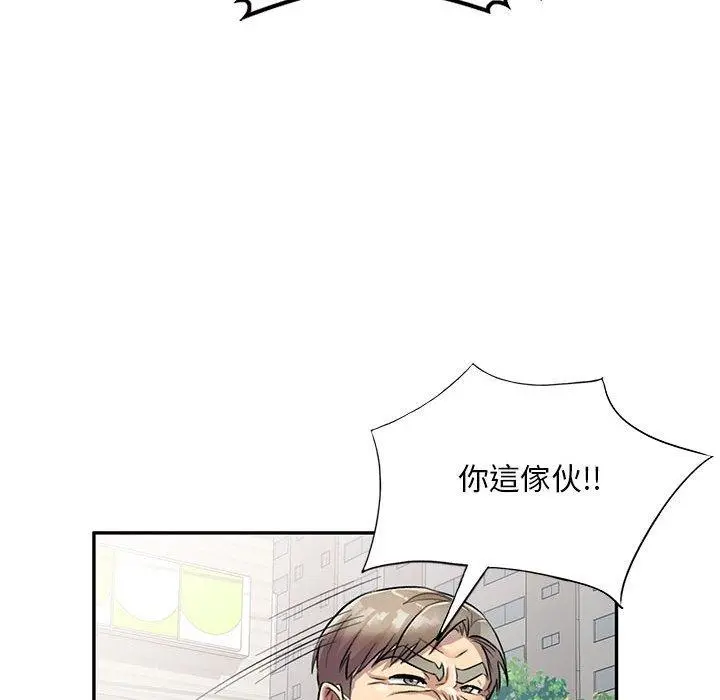 私房家教课 第17话 第38页