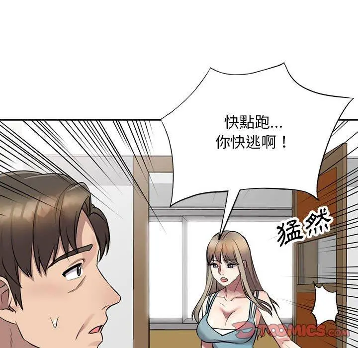 私房家教课 第17话 第30页