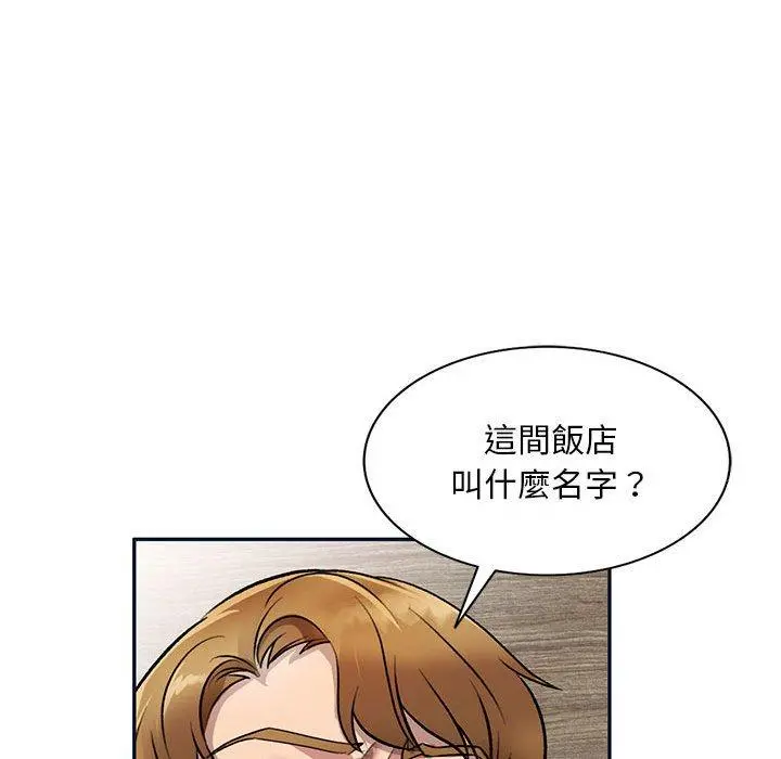 私房家教课 第17话 第128页