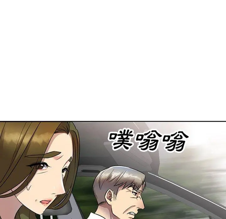 私房家教课 第17话 第34页