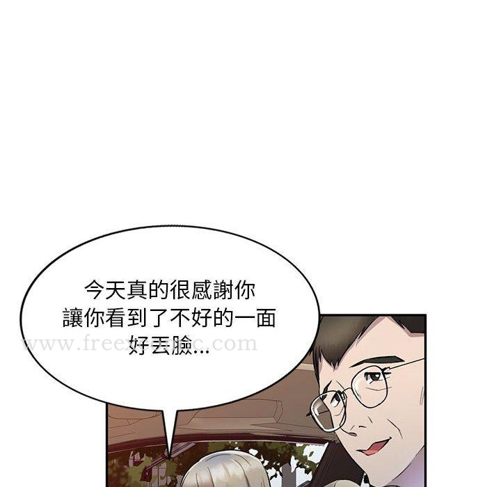 私房家教课 第17话 第55页