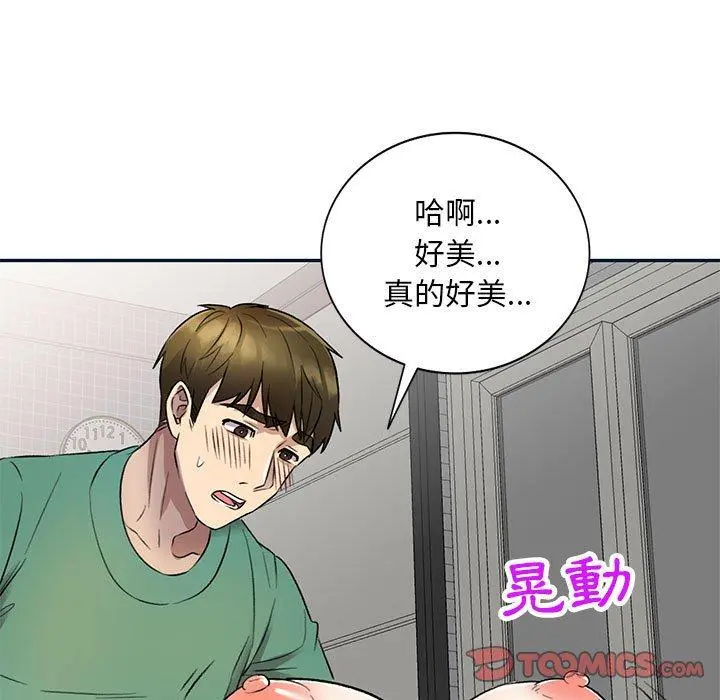 私房家教课 第17话 第108页