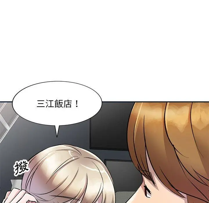 私房家教课 第17话 第130页