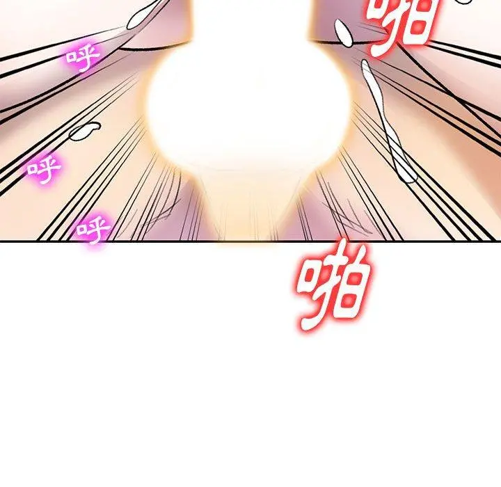 私房家教课 第17话 第89页