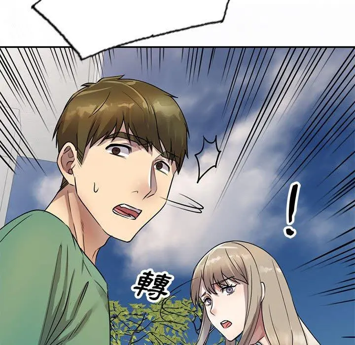 私房家教课 第17话 第11页