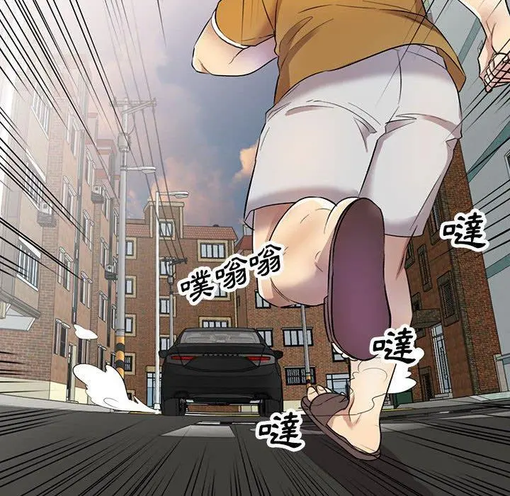 私房家教课 第17话 第43页
