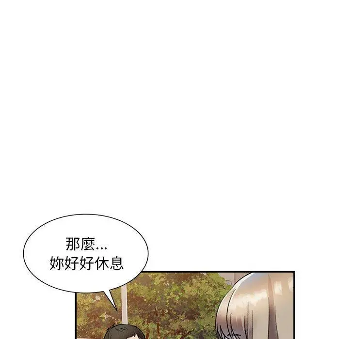 私房家教课 第17话 第59页