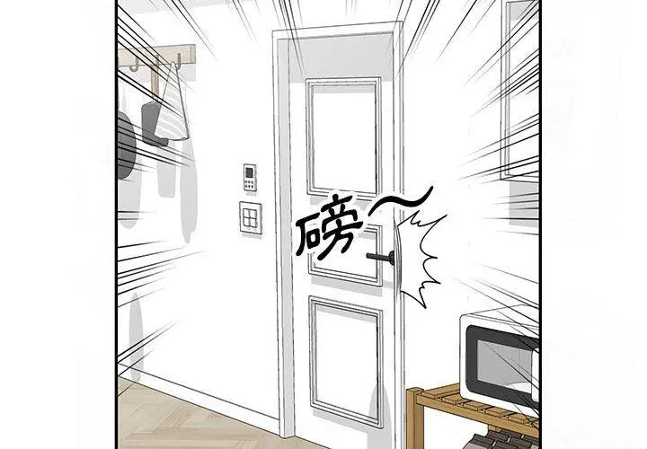 私房家教课 第17话 第2页