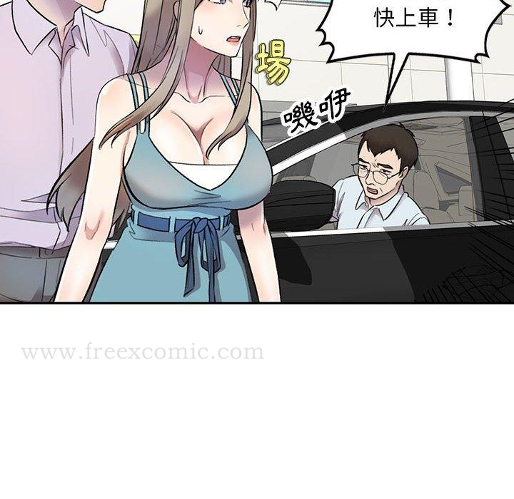 私房家教课 第17话 第41页