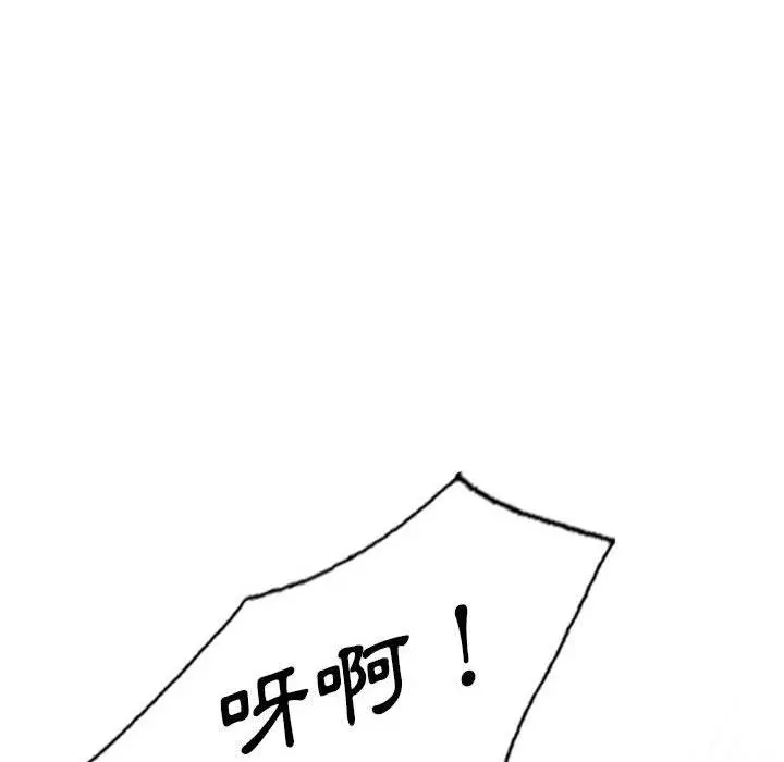 私房家教课 第17话 第10页
