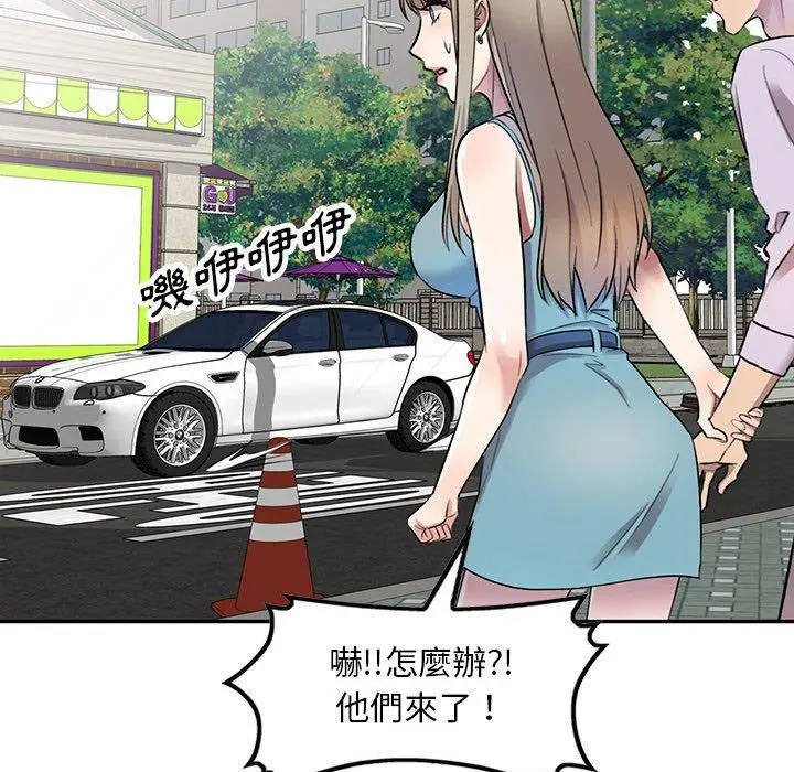 私房家教课 第17话 第37页