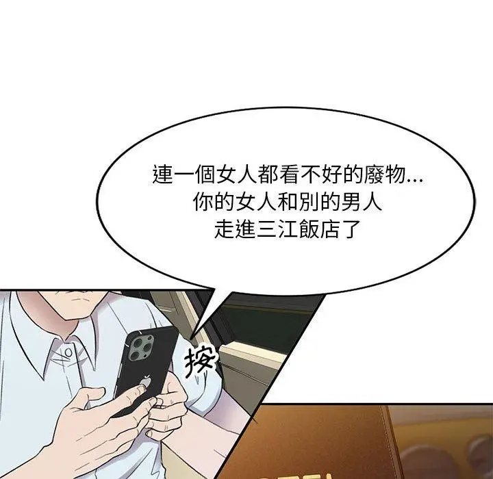 私房家教课 第17话 第77页