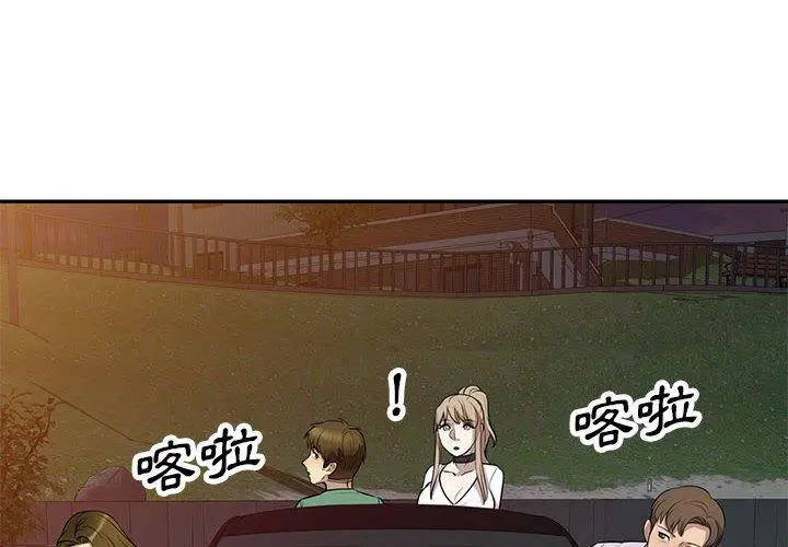 私房家教课 第15章 第4页