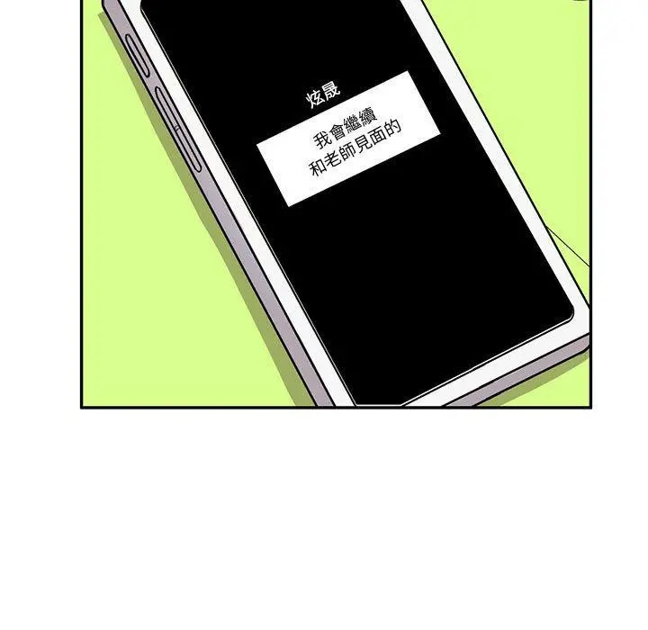 私房家教课 第15章 第119页