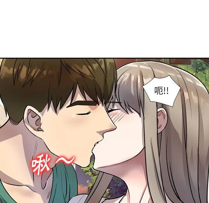私房家教课 第15章 第136页