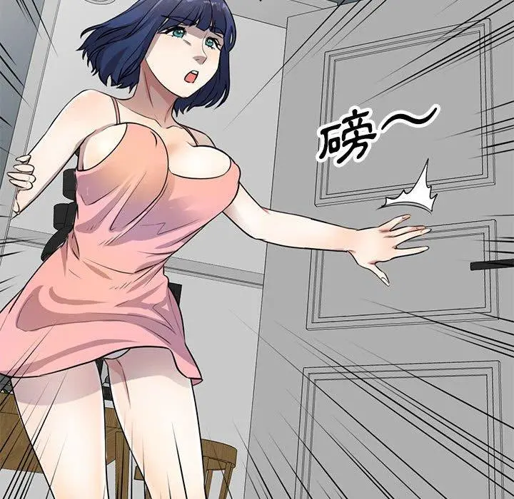 私房家教课 第15章 第104页