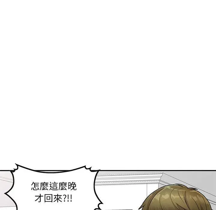 私房家教课 第15章 第43页