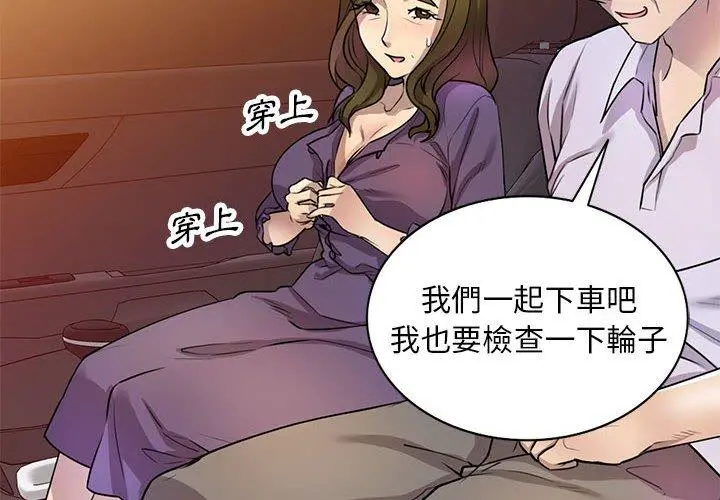 私房家教课 第15章 第2页