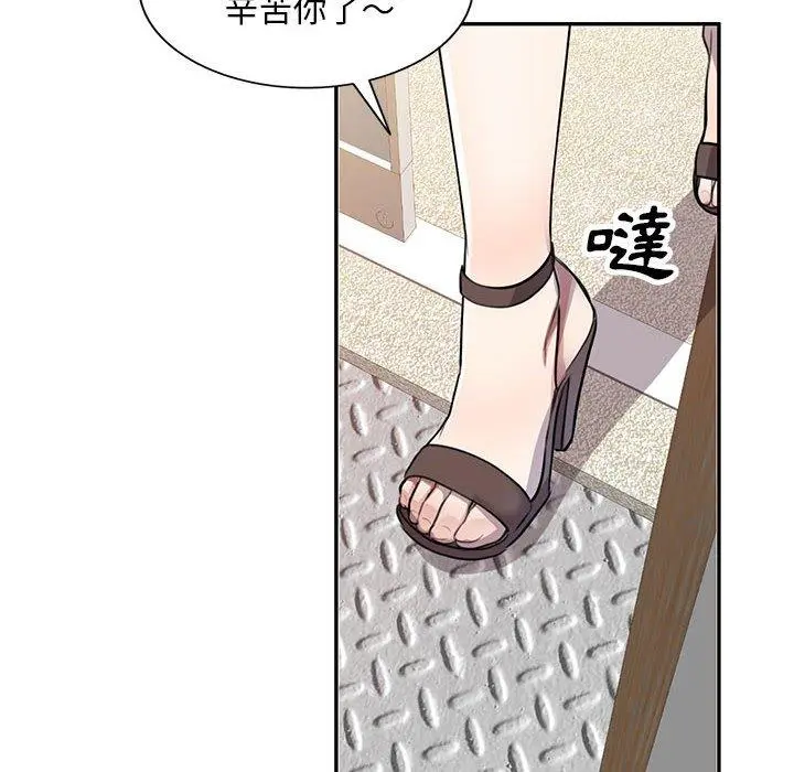私房家教课 第15章 第128页