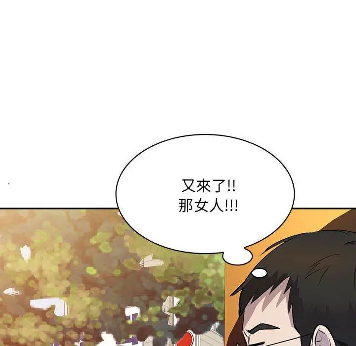 私房家教课 第15章 第138页
